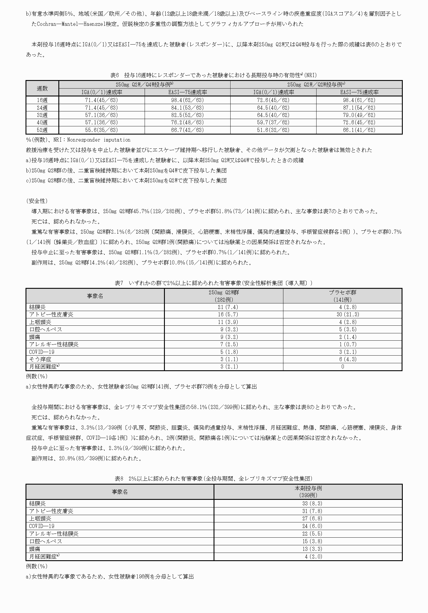 2FH00000072835-8.png