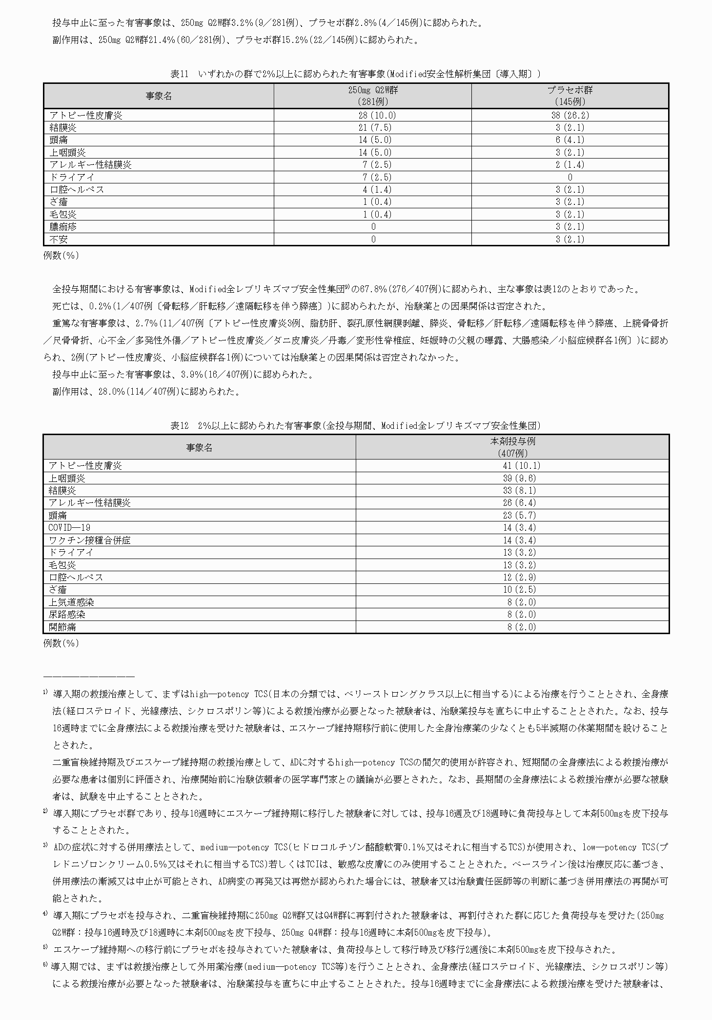 2FH00000072835-10.png