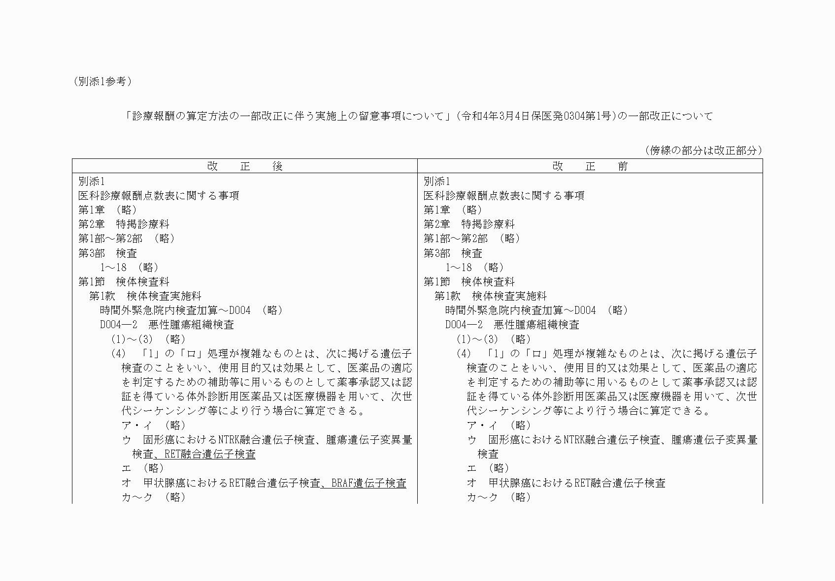 2FH00000072860-1.png