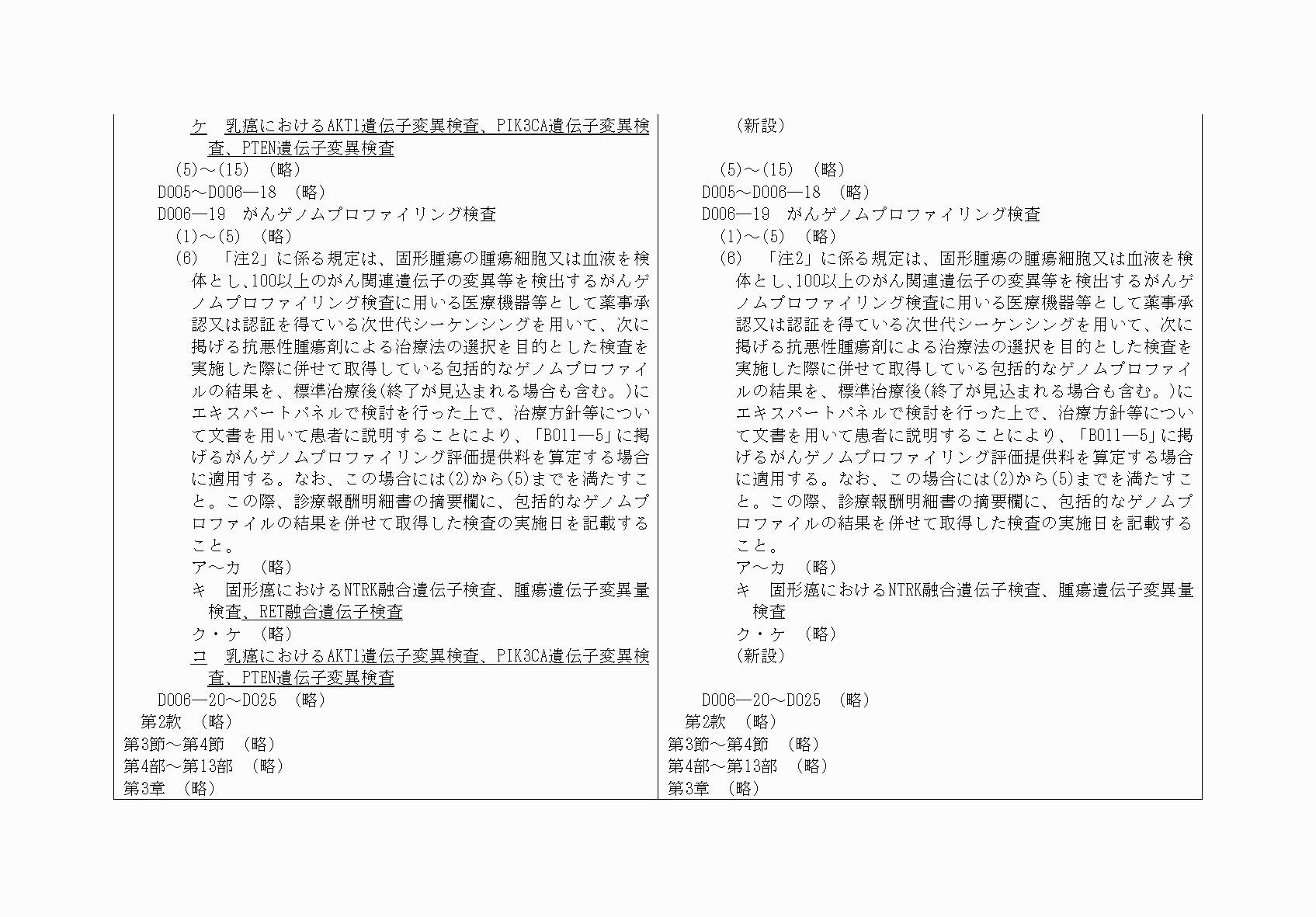 2FH00000072861-2.png