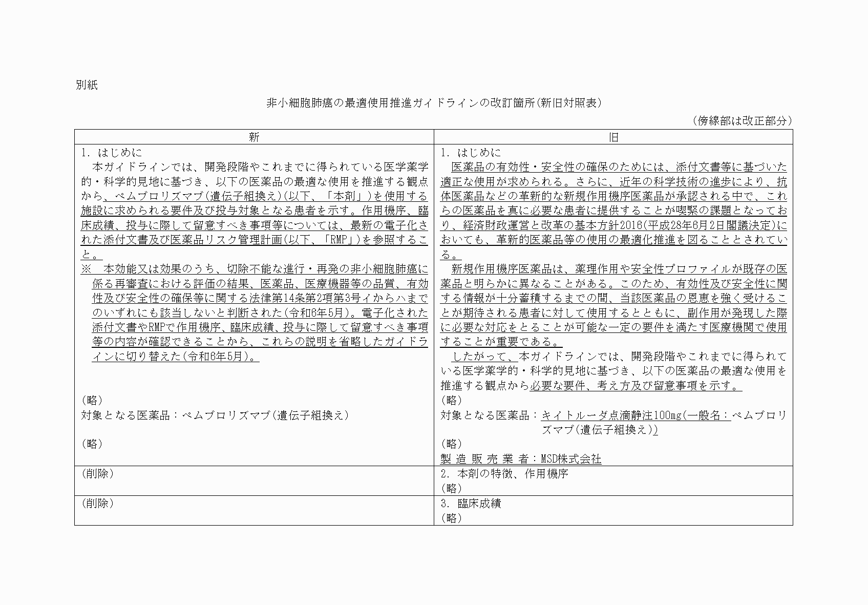 2FH00000073104-1.png