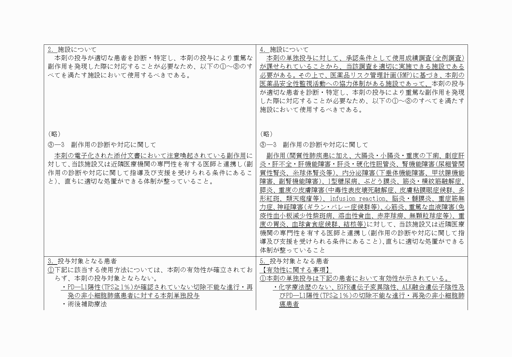 2FH00000073104-2.png