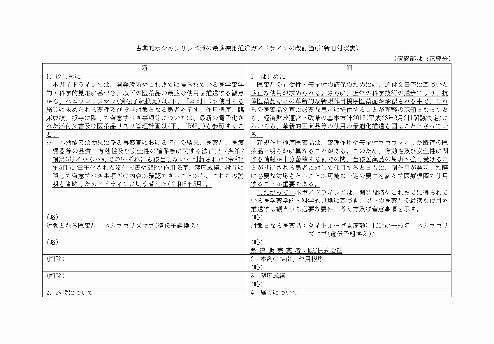 2FH00000073104-5.png