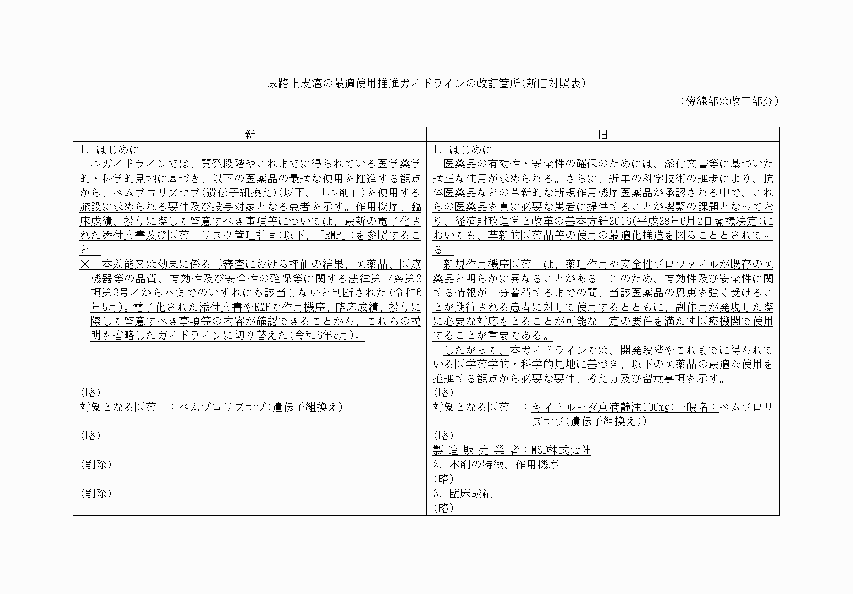 2FH00000073104-8.png