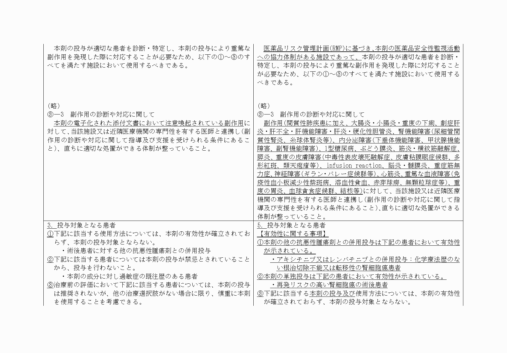 2FH00000073104-18.png