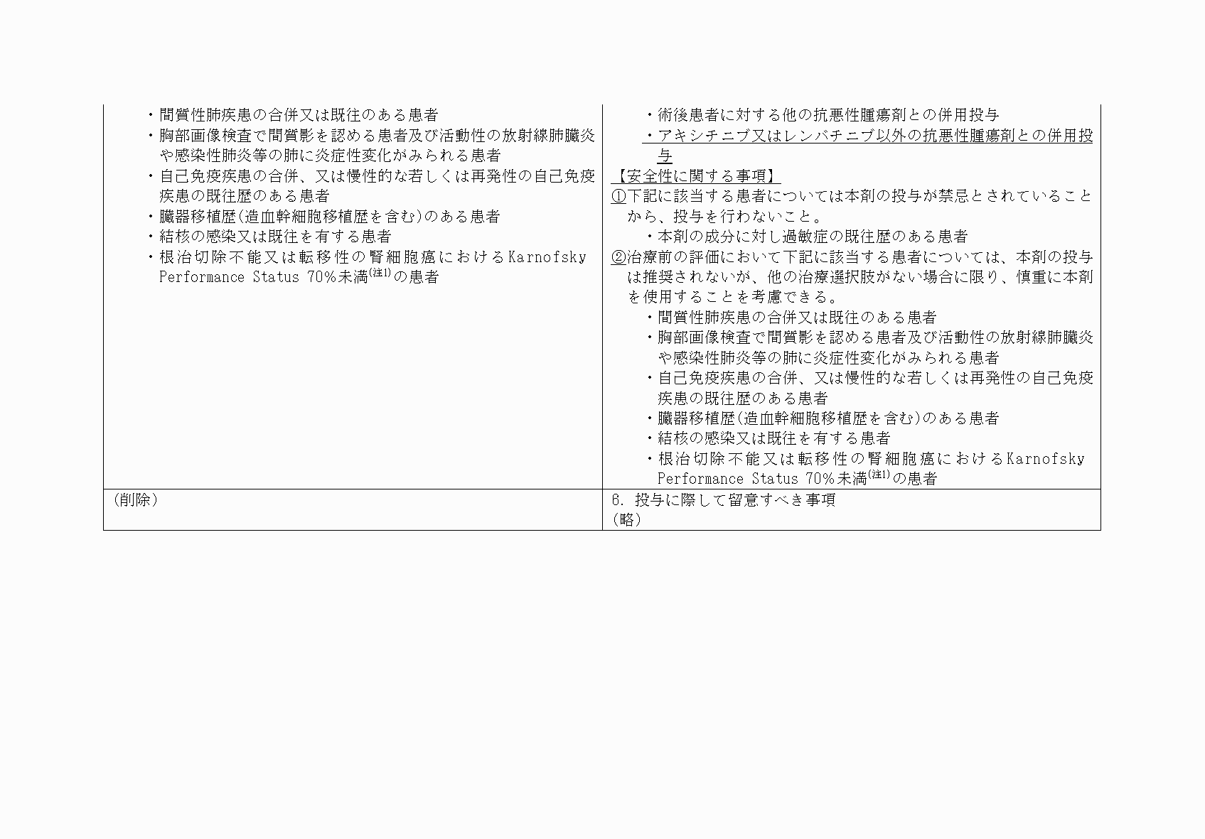 2FH00000073104-19.png