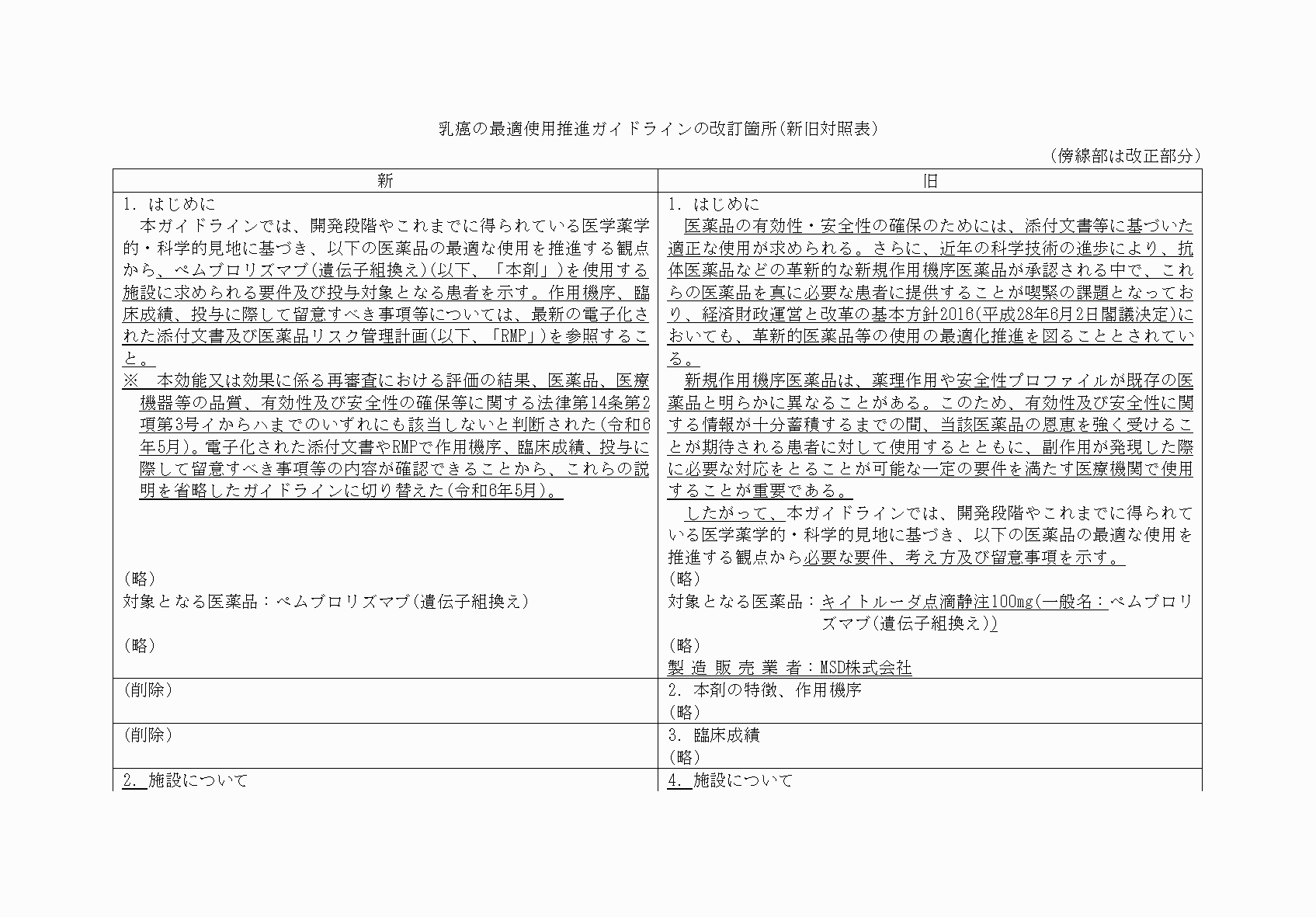 2FH00000073104-24.png