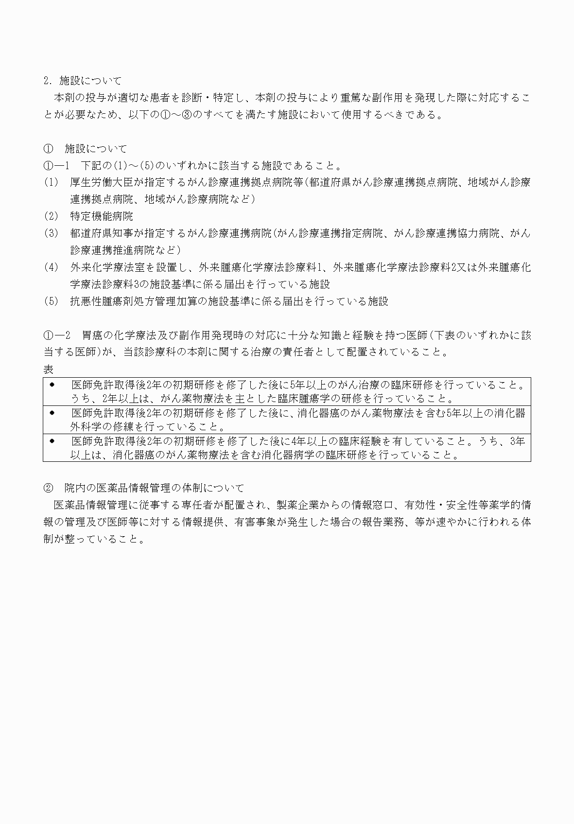 2FH00000074492-4.png