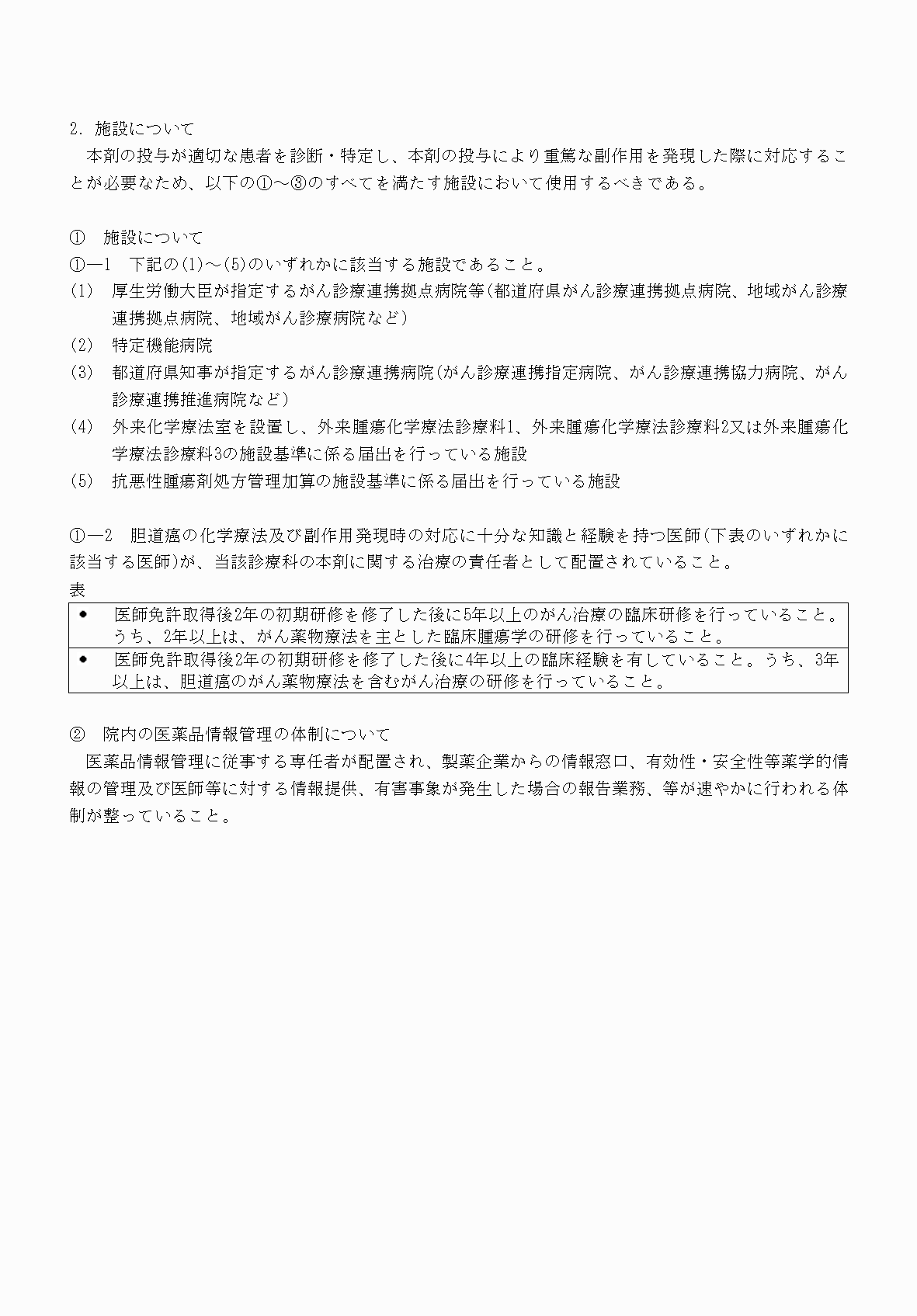2FH00000074493-4.png