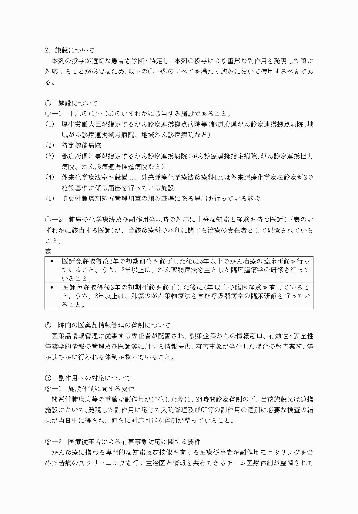 2FH00000072975-4.png