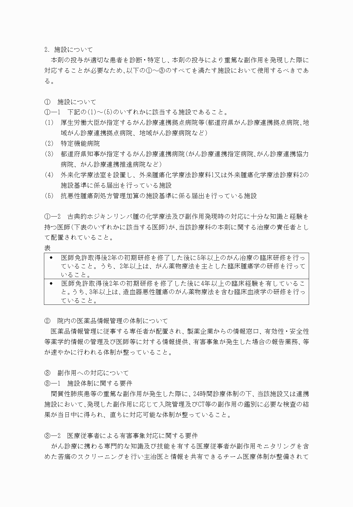 2FH00000072976-4.png