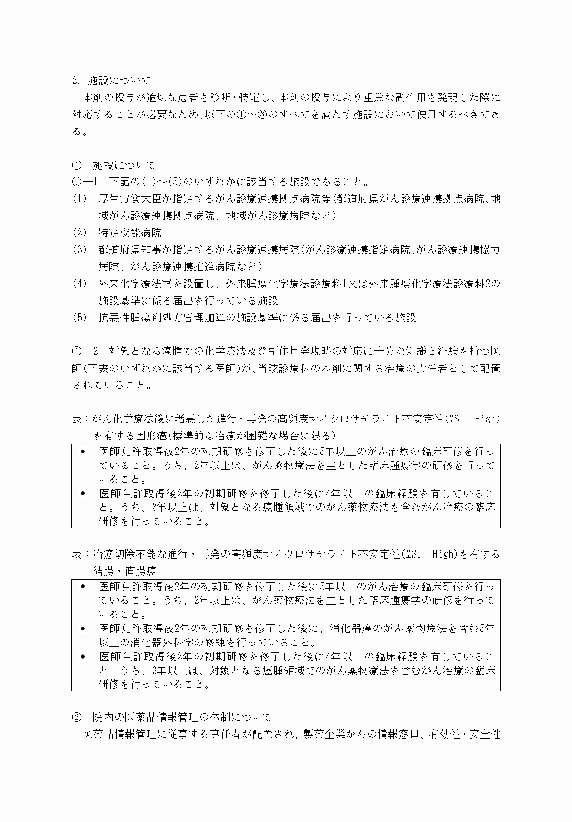 2FH00000072978-4.png