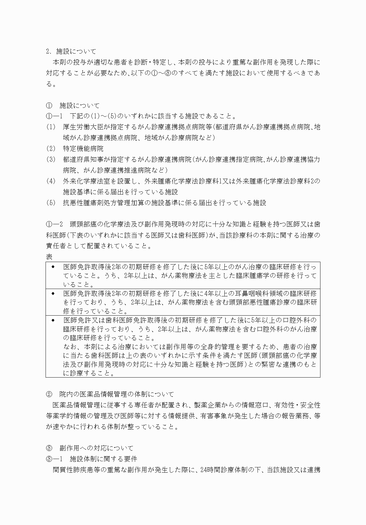 2FH00000072979-4.png