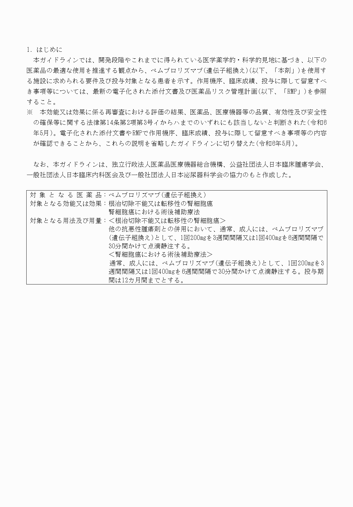 2FH00000072980-3.png