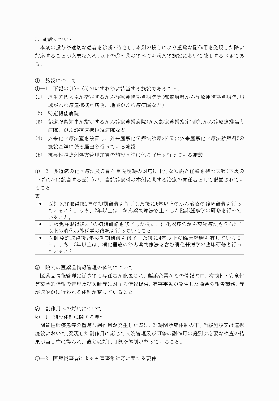 2FH00000072981-4.png
