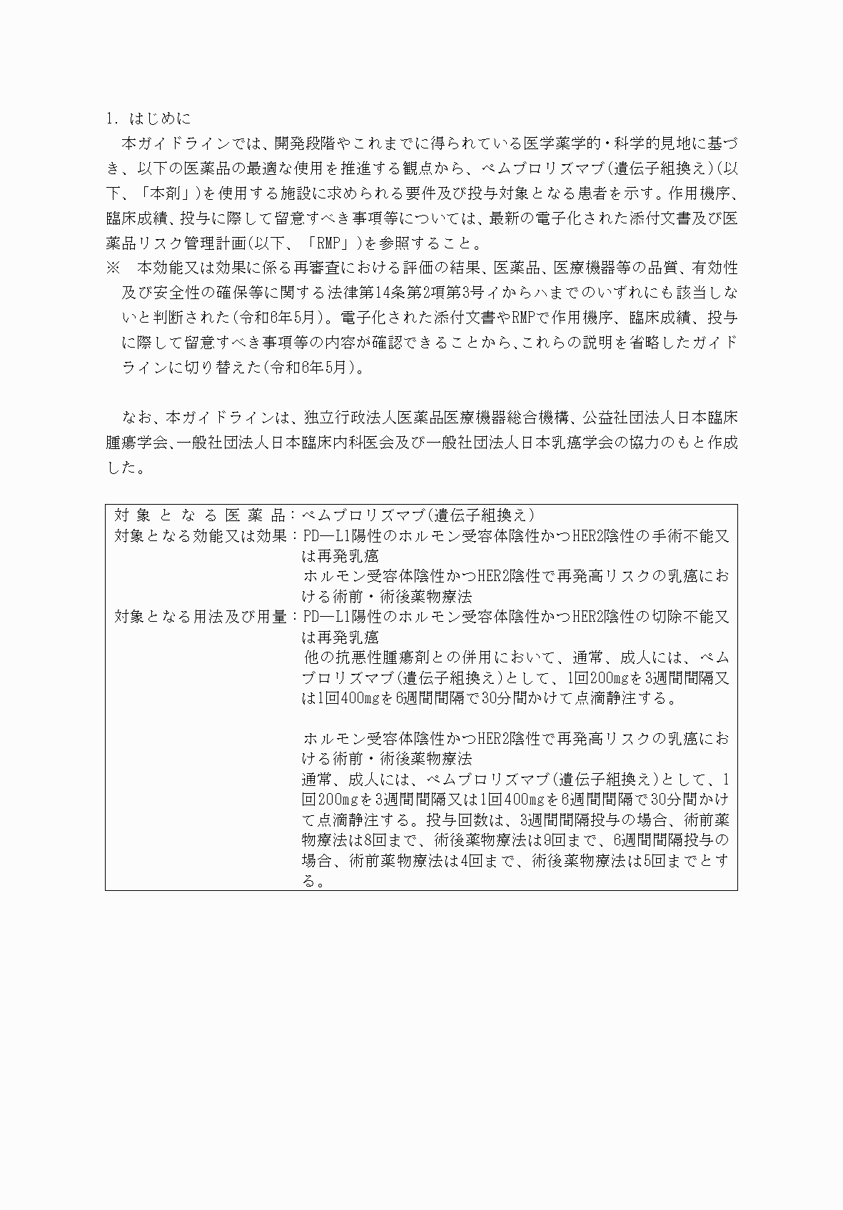 2FH00000072982-3.png