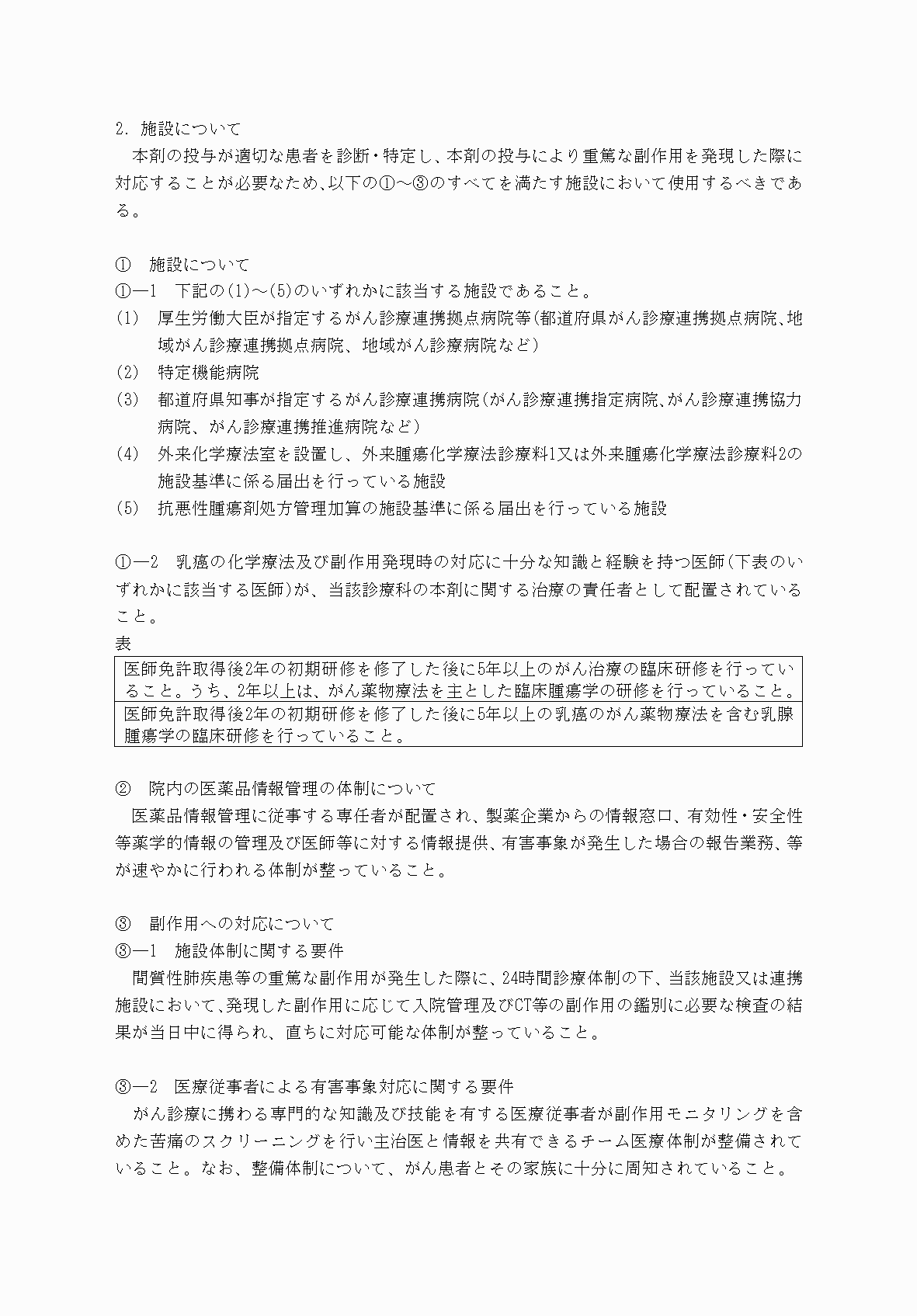 2FH00000072982-4.png