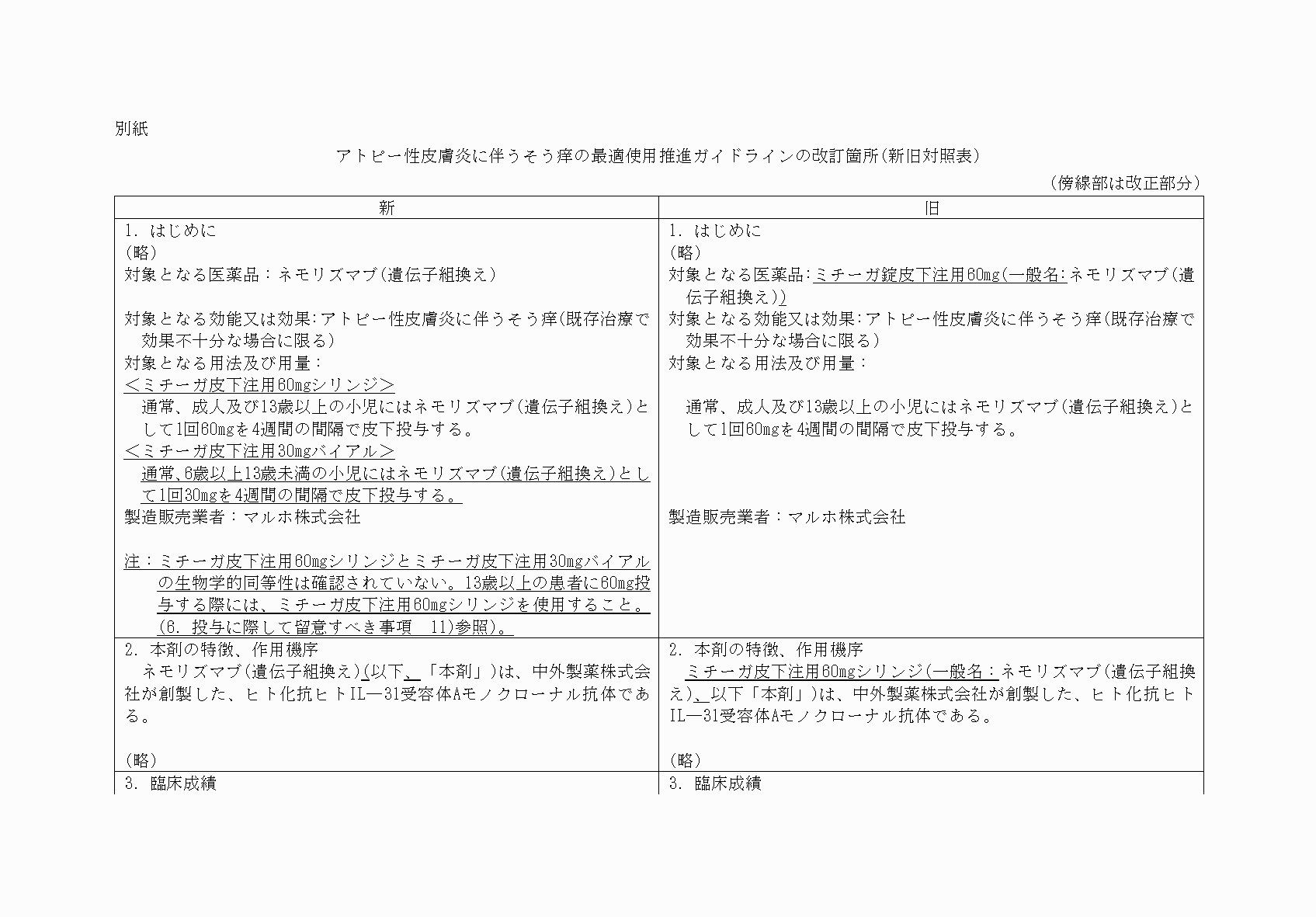 2FH00000073390-1.png