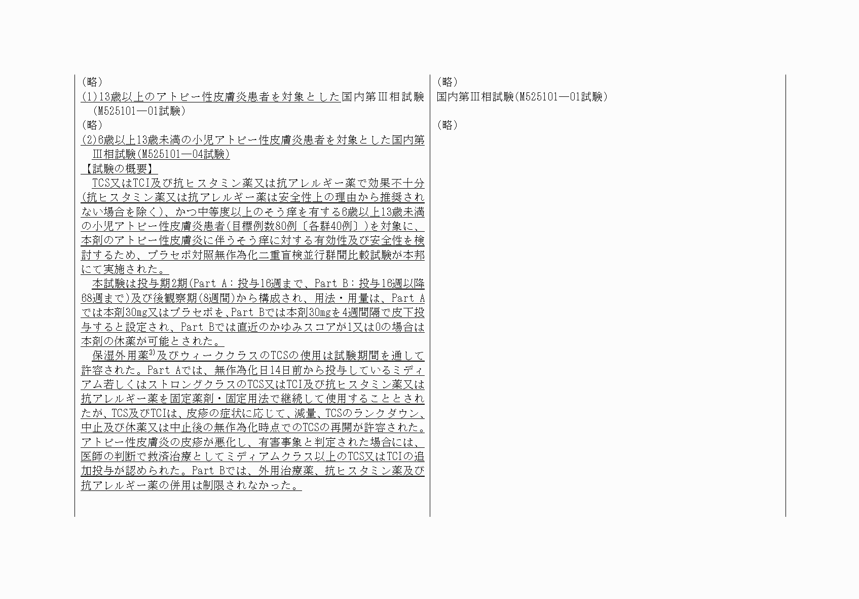 2FH00000073390-2.png