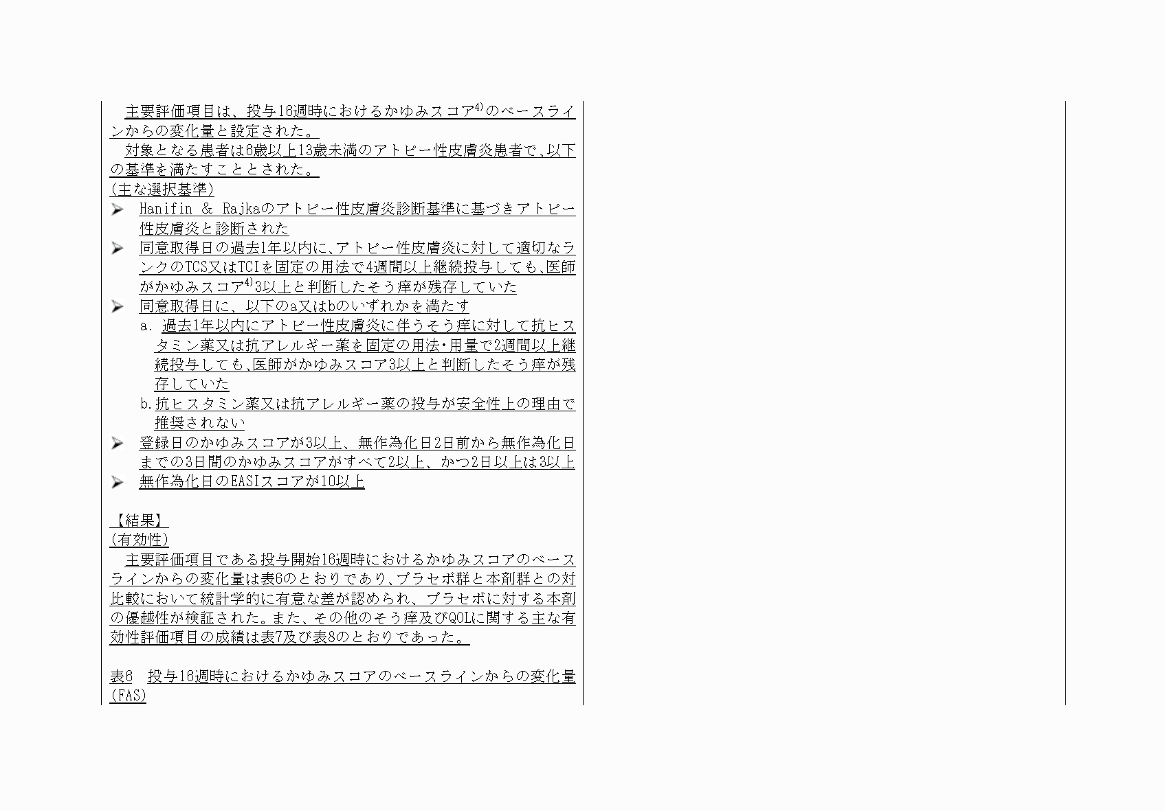 2FH00000073390-3.png