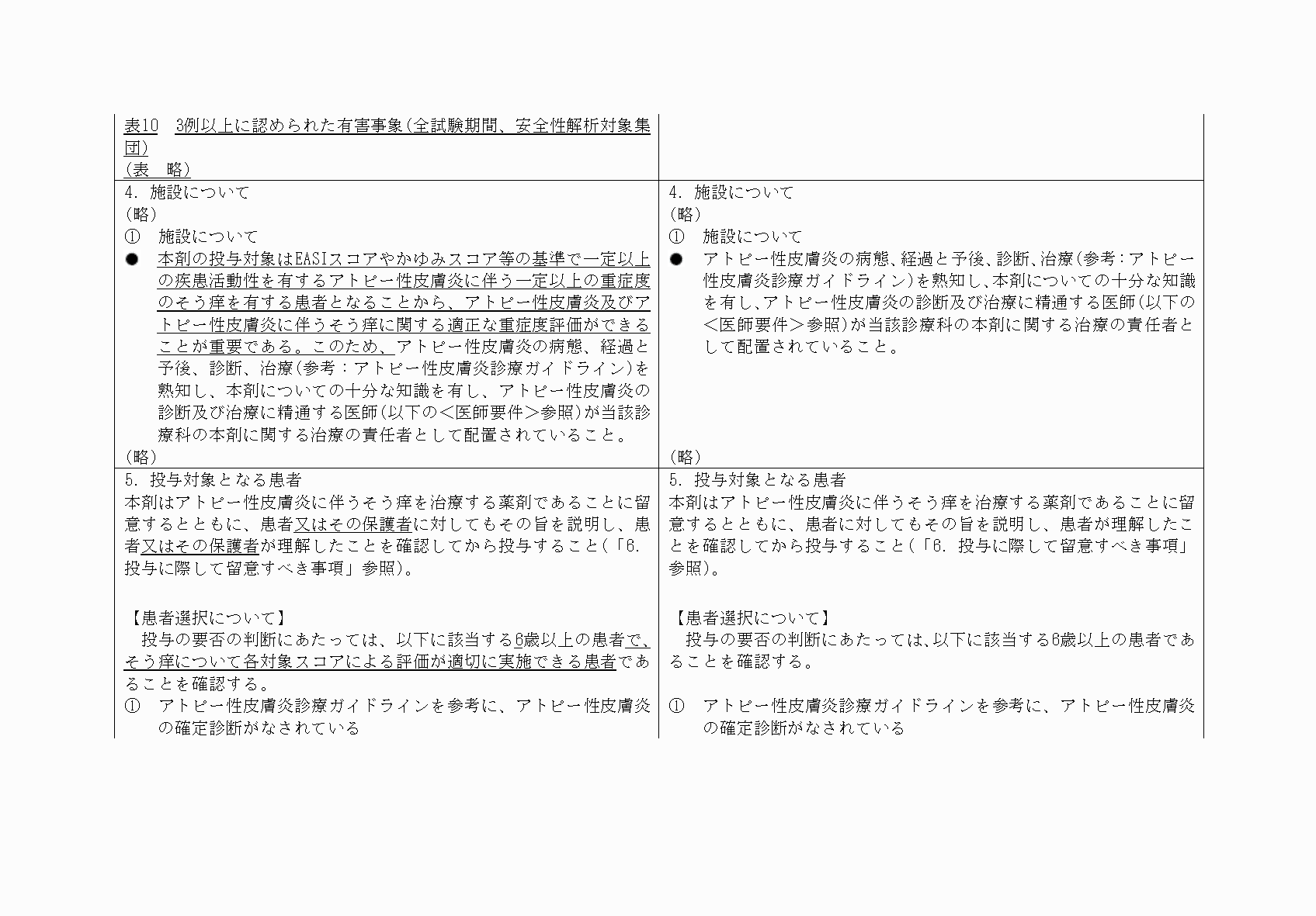 2FH00000073390-5.png