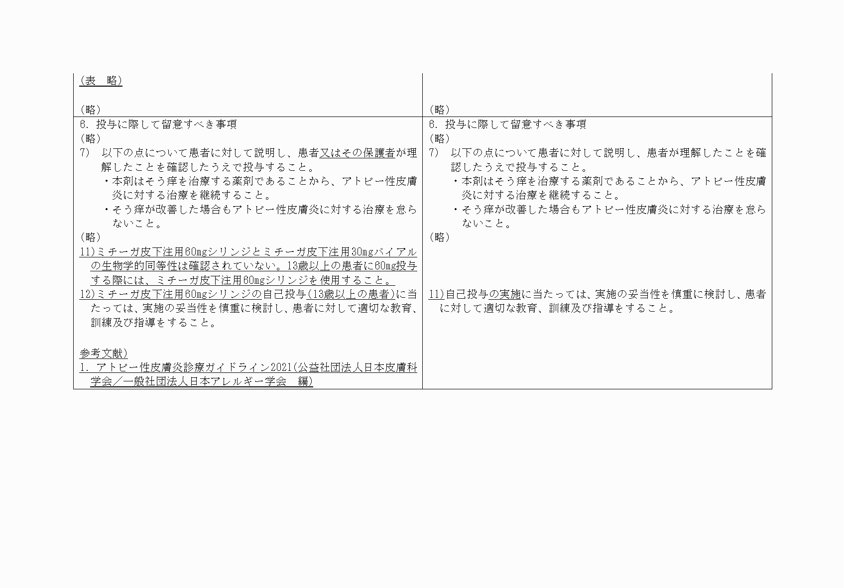 2FH00000073390-7.png