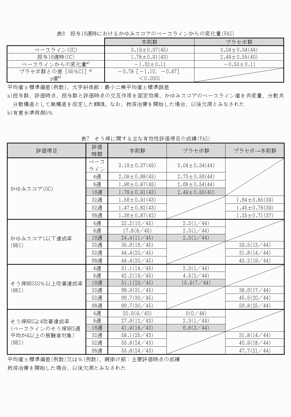 2FH00000073384-11.png