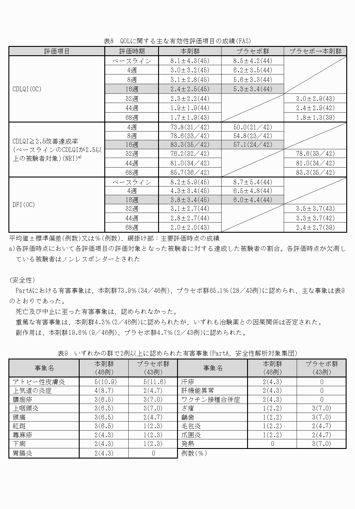 2FH00000073384-12.png