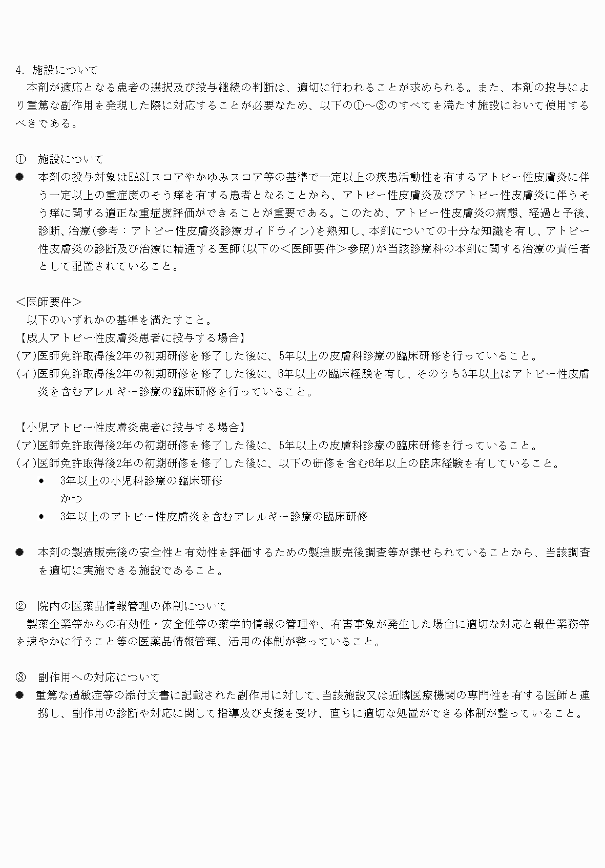 2FH00000073384-14.png