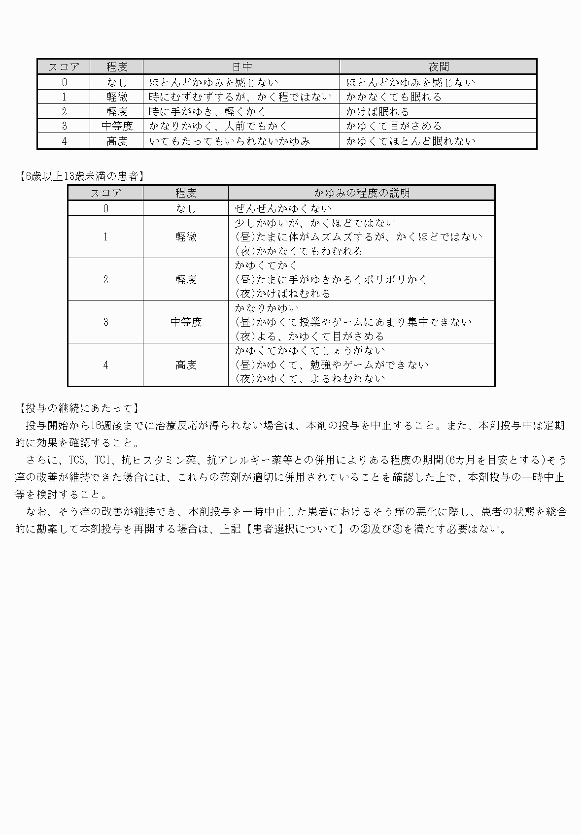 2FH00000073384-16.png