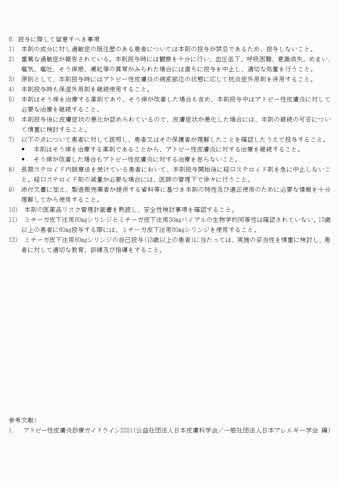 2FH00000073384-17.png