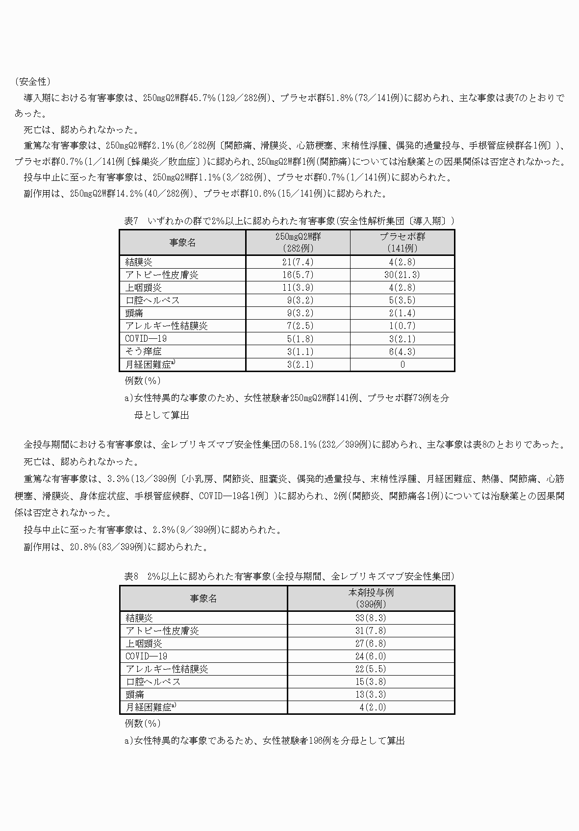2FH00000073391-10.png