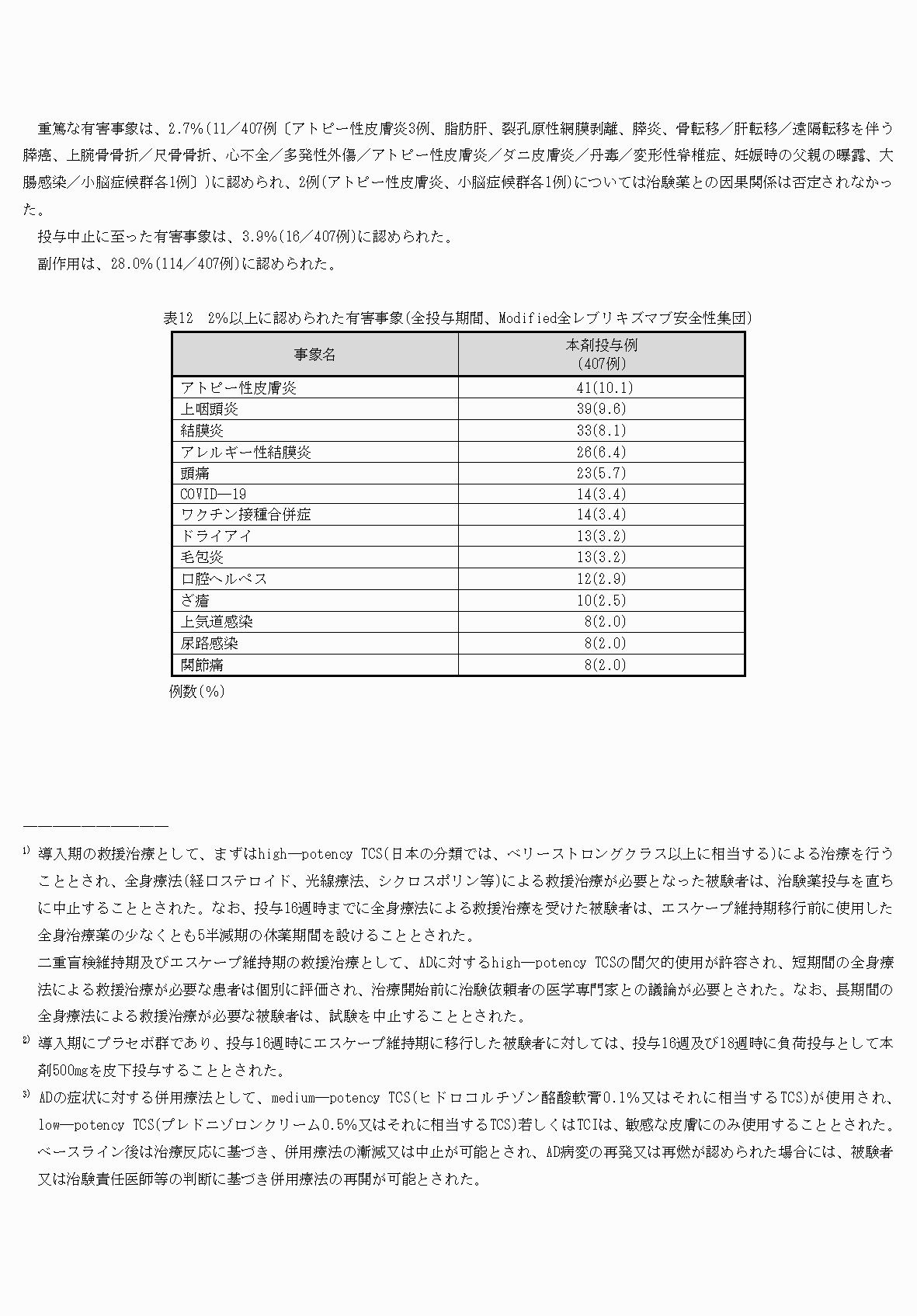 2FH00000073391-13.png