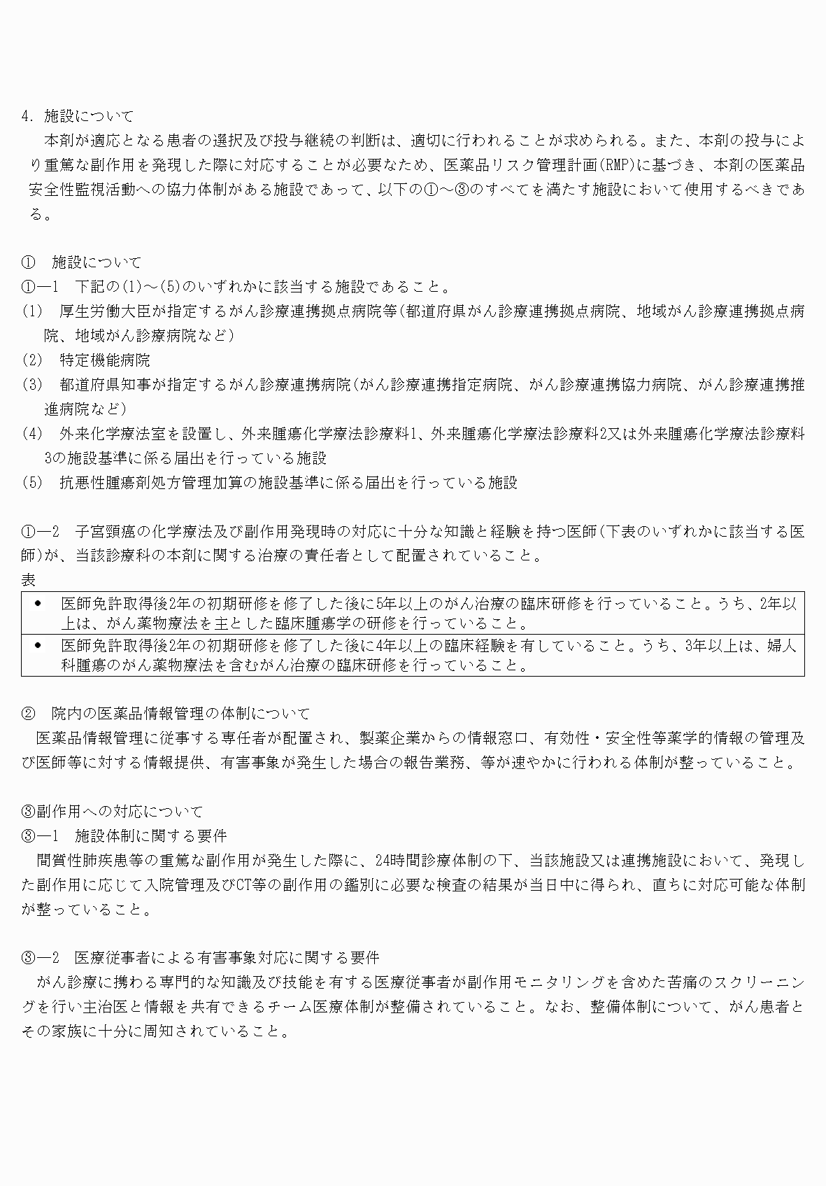 2FH00000073334-9.png