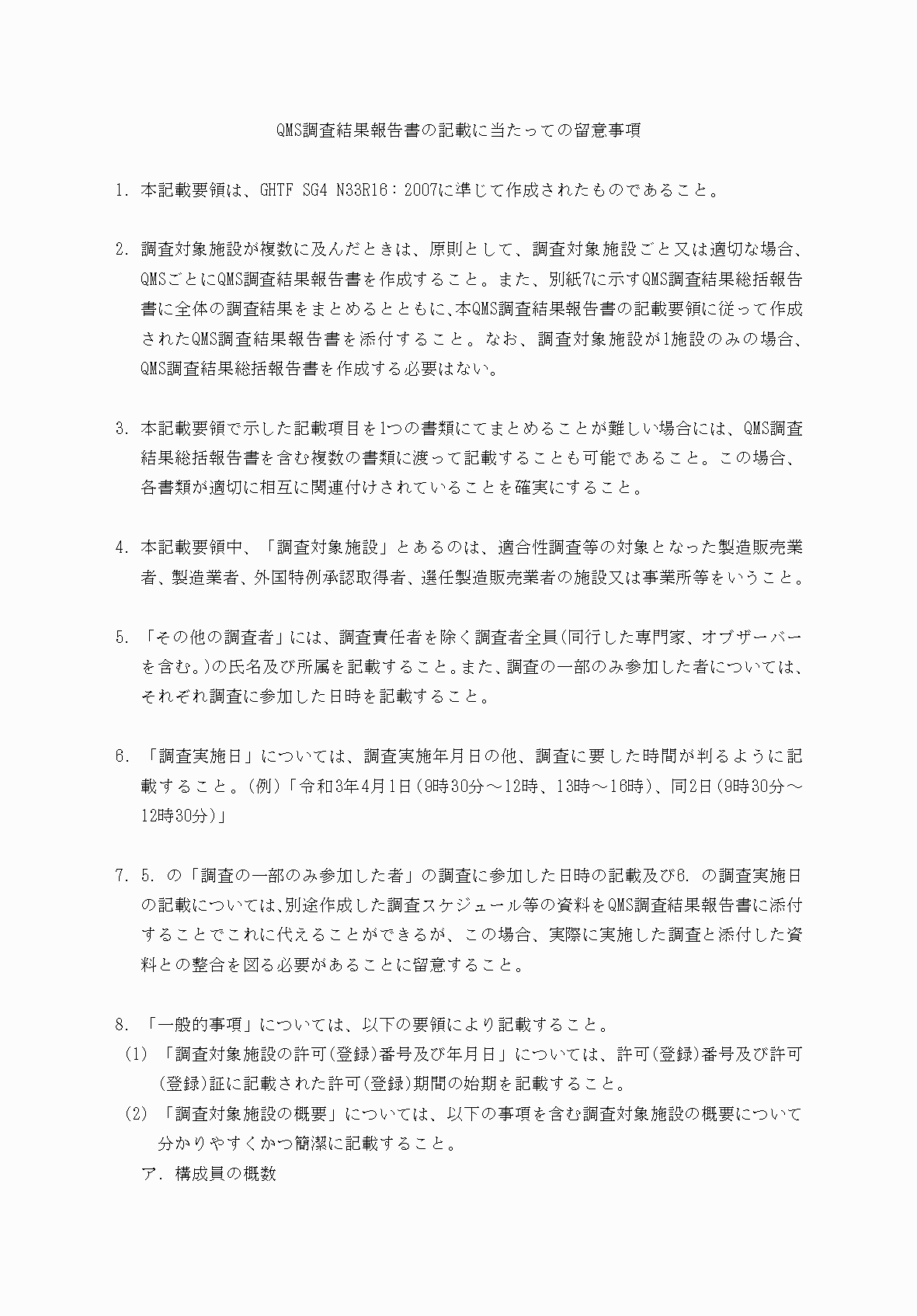 2FH00000073268-3.png