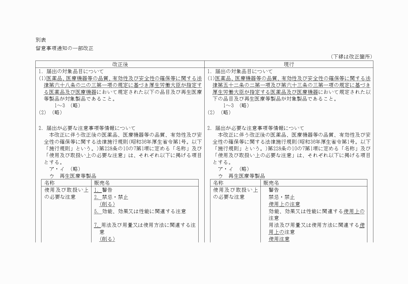 2FH00000073751-1.png