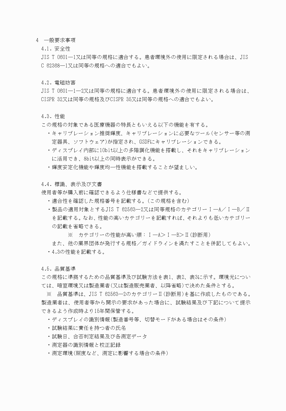 2FH00000074201-5.png