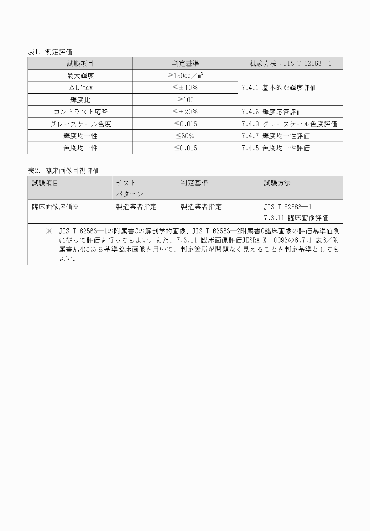 2FH00000074201-6.png