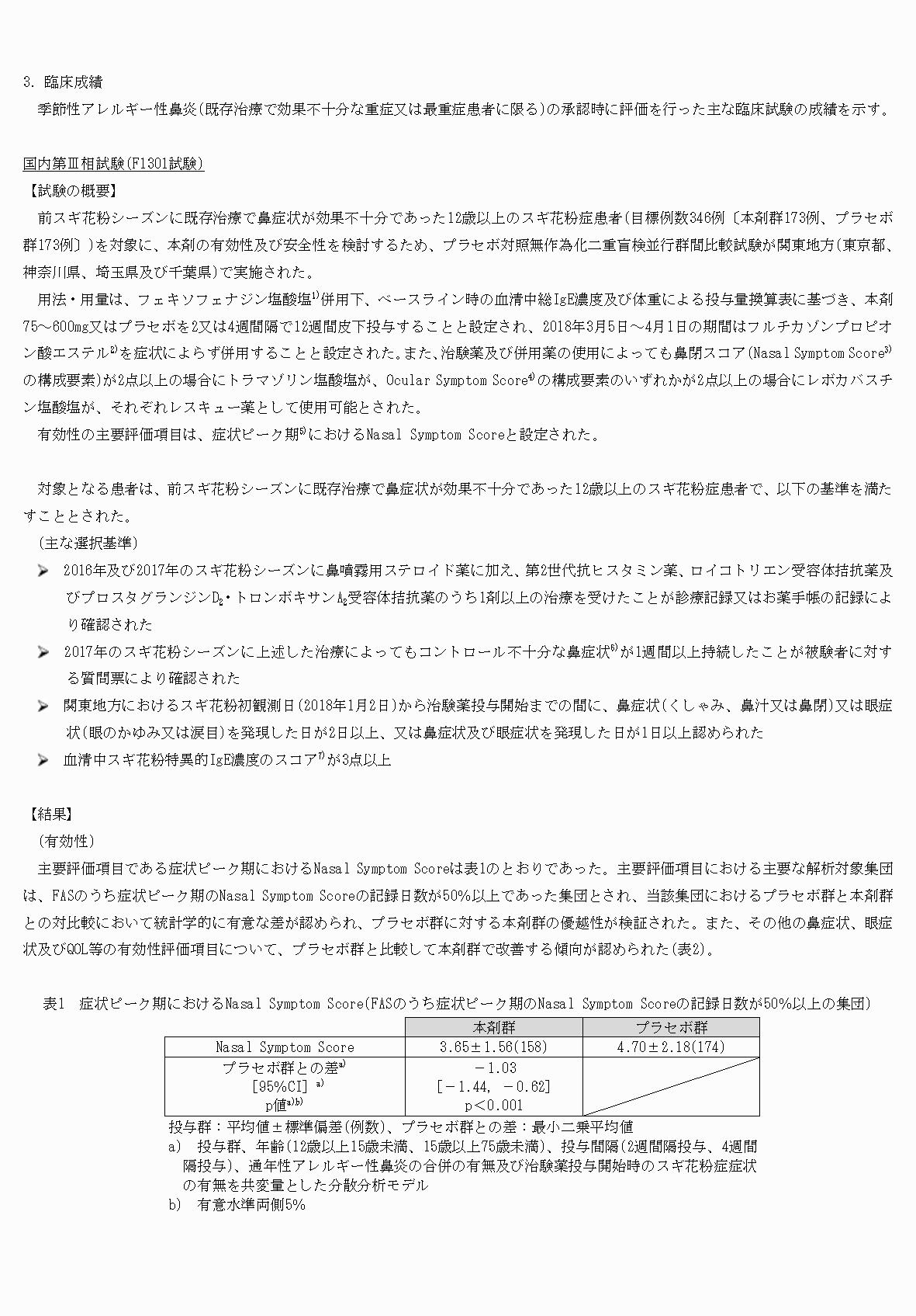 2FH00000074035-6.png