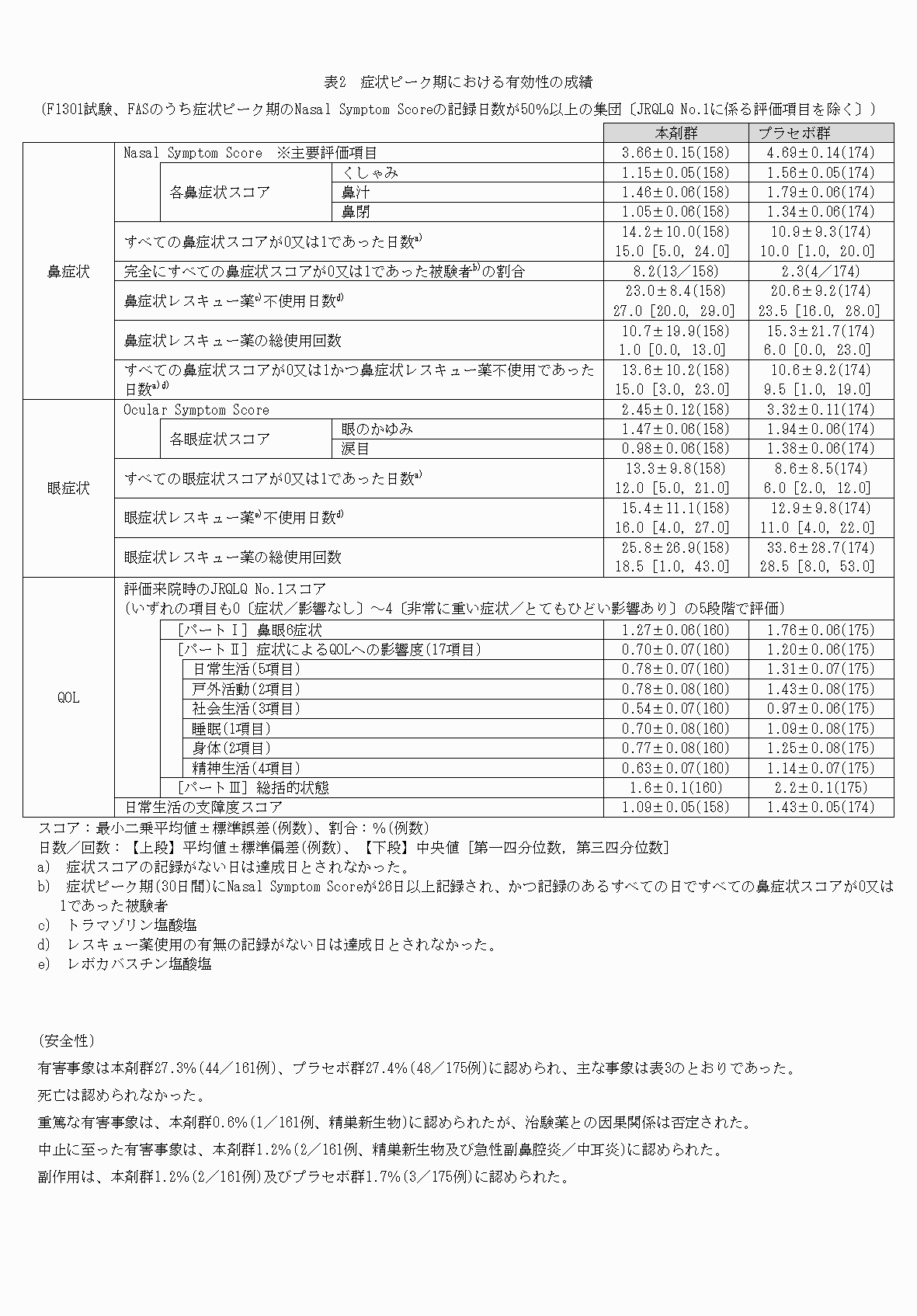 2FH00000074035-7.png