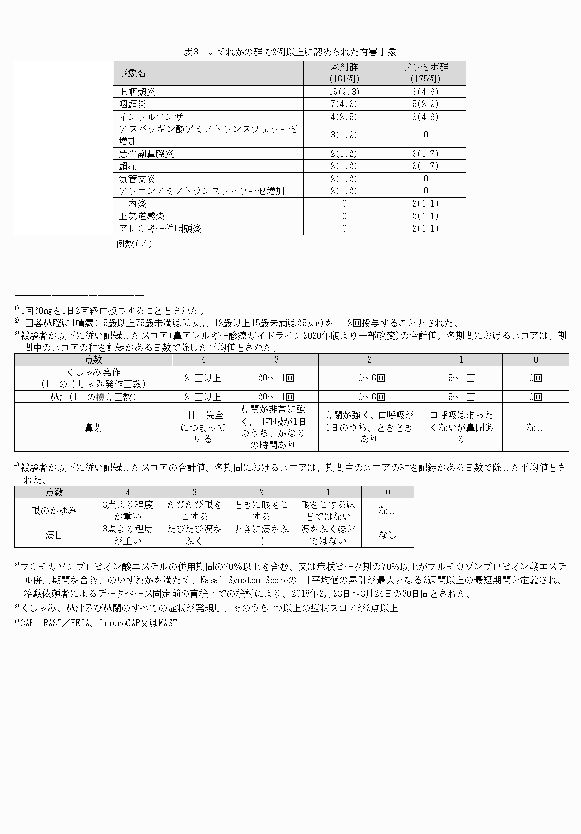2FH00000074035-8.png