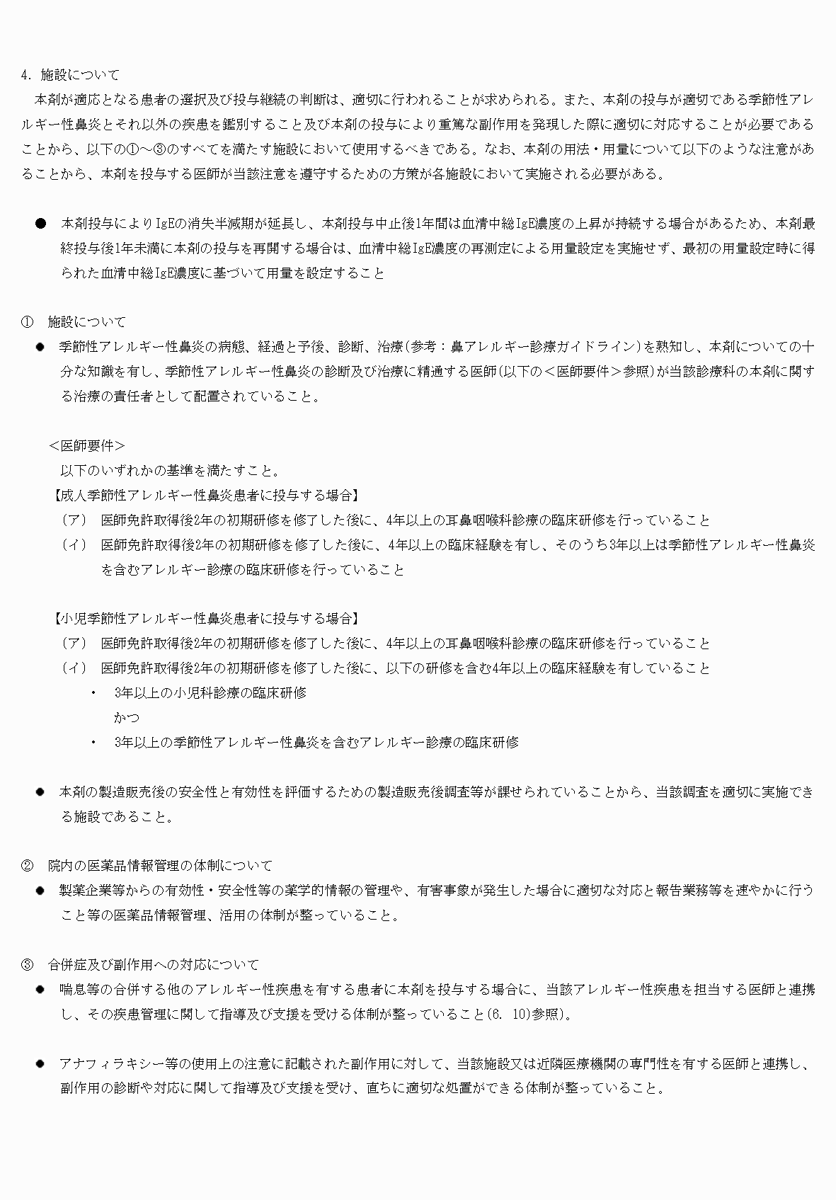 2FH00000074035-9.png