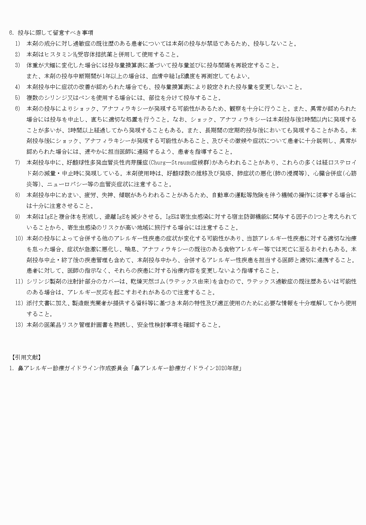2FH00000074035-11.png