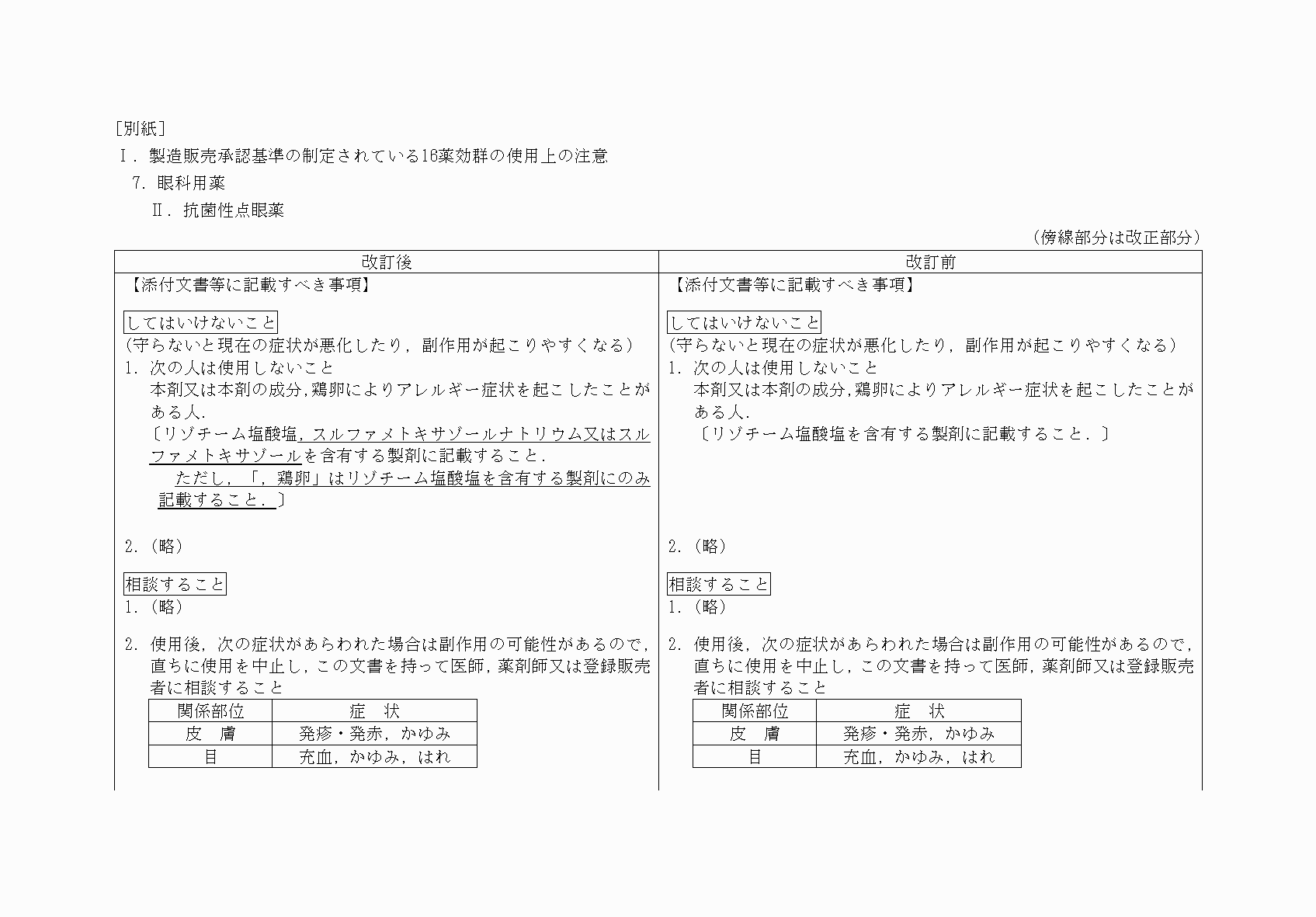 2FH00000074400-1.png