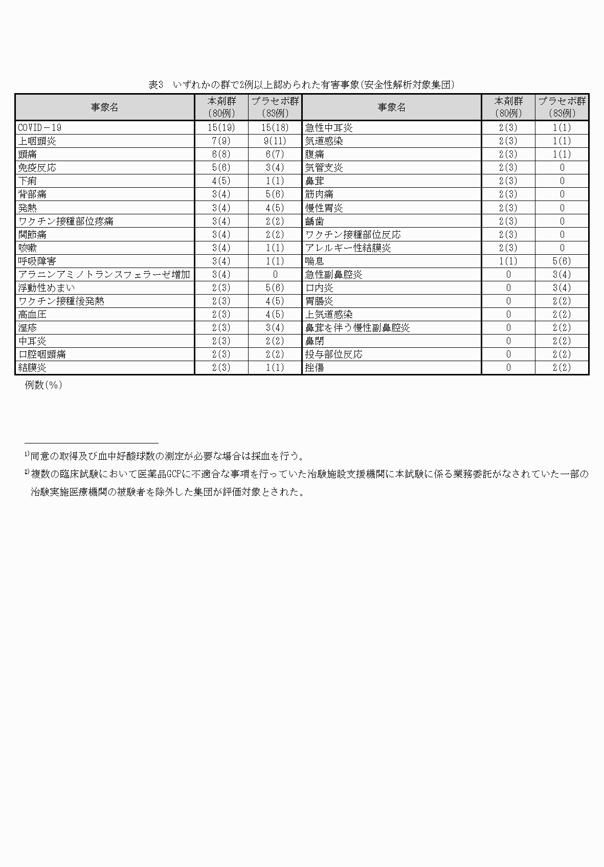 2FH00000074427-8.png