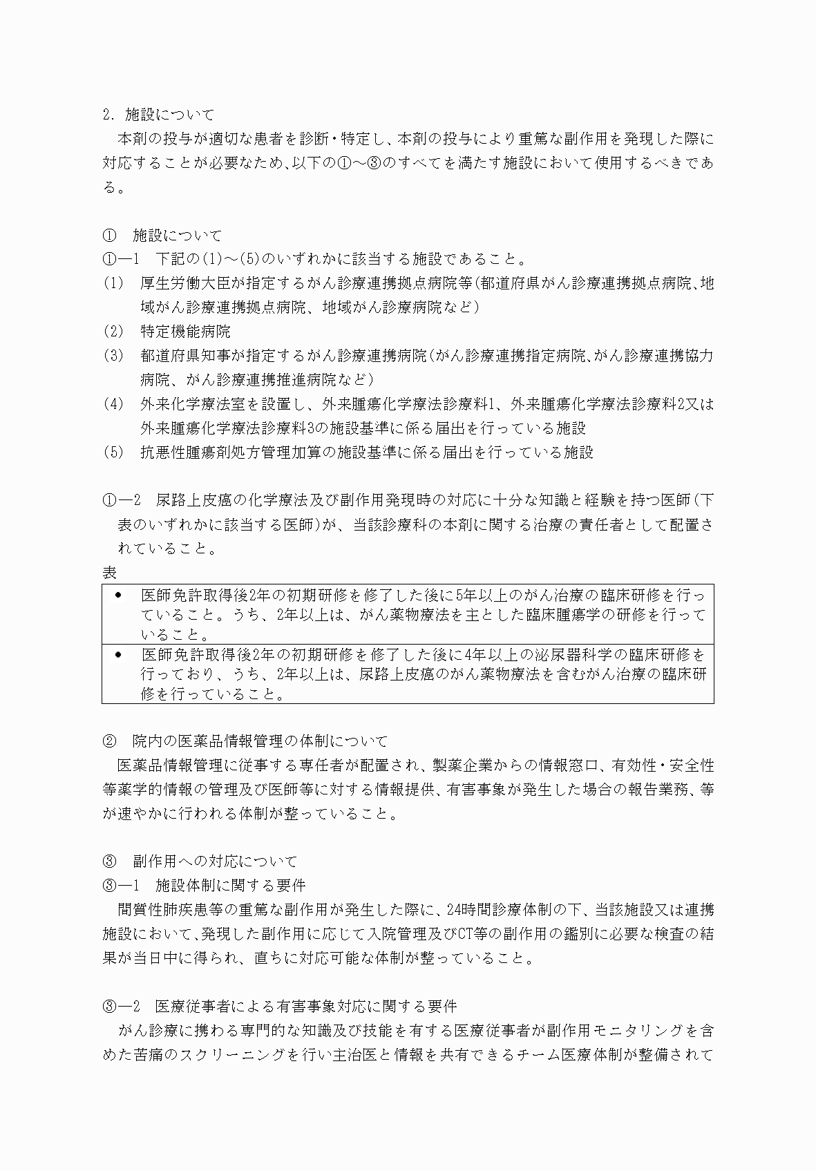 2FH00000074511-4.png