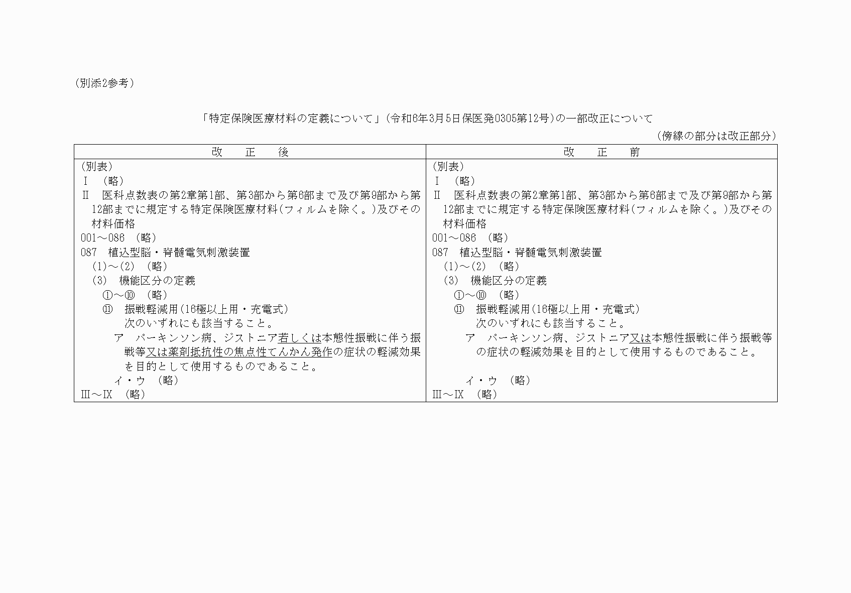 2FH00000075067.png