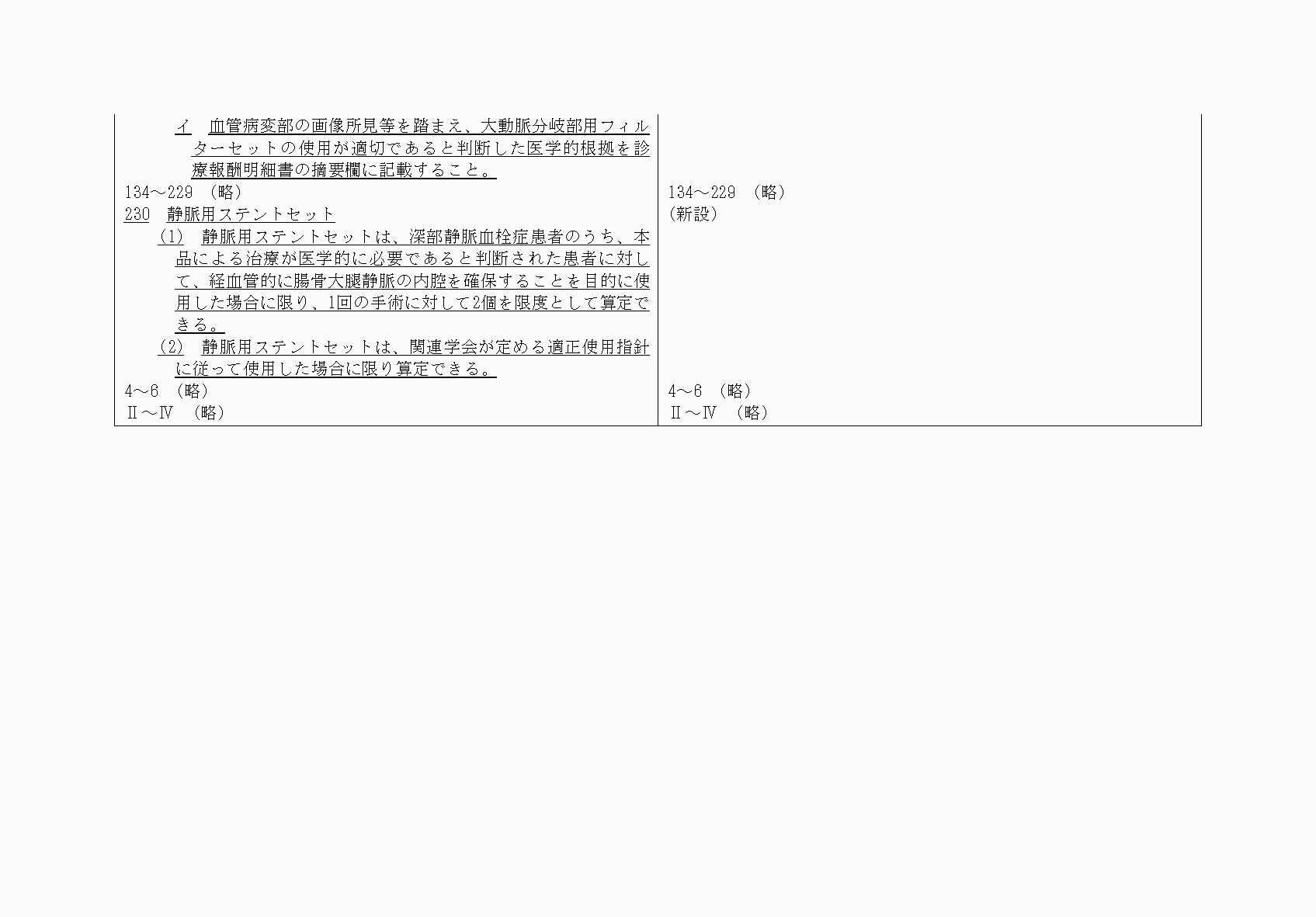 2FH00000075446-2.png