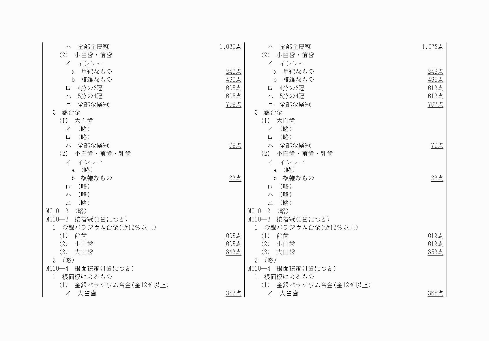2FH00000075793-2.png