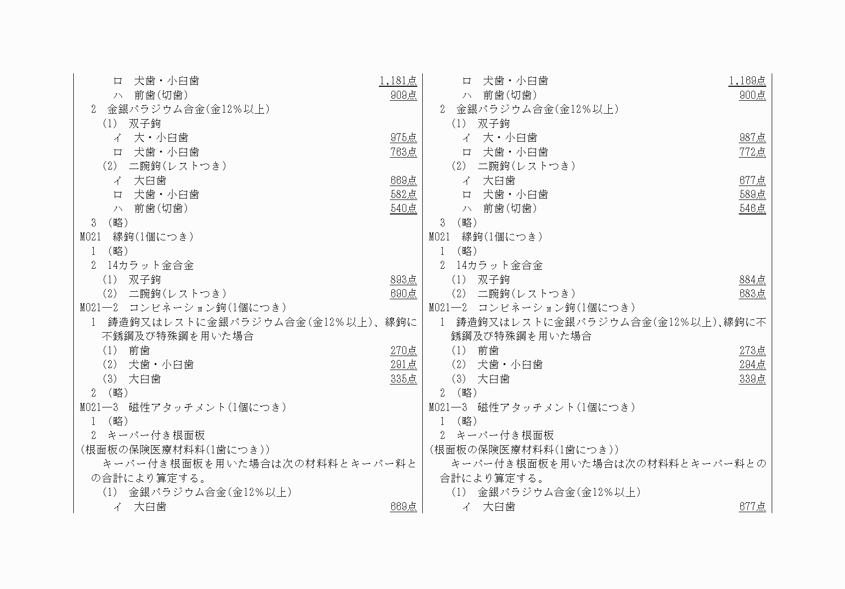 2FH00000075793-4.png